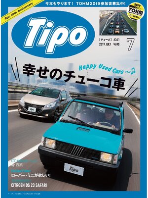 cover image of Tipo: 361号